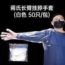 一次性长臂手套兽用助产天然橡胶兽医母猪牛羊接生加厚羊牛用养殖