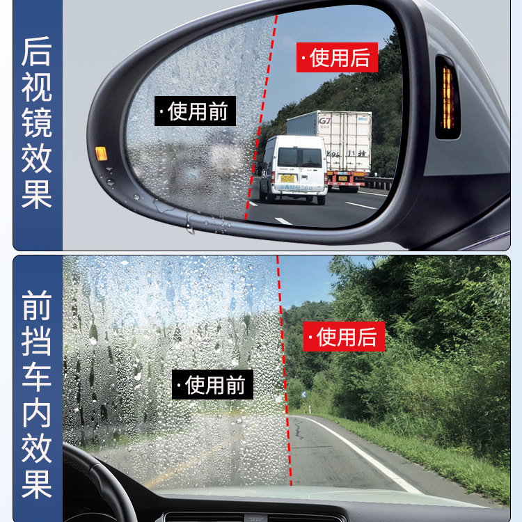 Rearview Mirror Rainwater Proof Artifact Rain Repellent Car Fogproof Glass Spray in Rainy Days Film Window Water Driving Raindrops