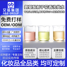 栀子花香洗发水oem代加工 氨基酸无硅油控油去屑洗发露膏贴牌定制