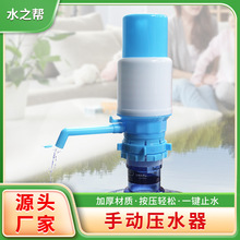 水之帮手压泵压水器按压式中号手动抽水器带卡扣配管子独立袋装