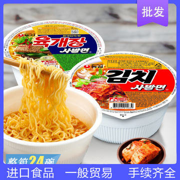 韩国进口农心牌牛肉泡菜味拉面速食方便面泡面宵夜即食碗面86g