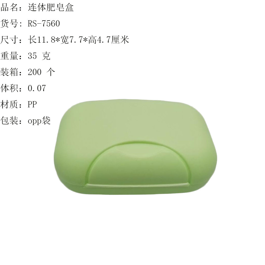 solid color buckle travel soap holder integrated drain soap box advertising gifts soap dish wholesale rs-7560
