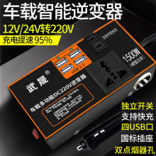 多功能车载逆变器12V24V转220V车用电源转换器汽车货车插座充电器