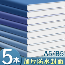 超厚笔记本本子大学生考研简约b5胶套课堂笔记软皮日记本记录本a5