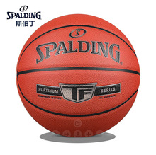 斯伯丁篮球7号蓝色闪光星空抖音pu比赛专用nba限量官方正品_阿里巴巴