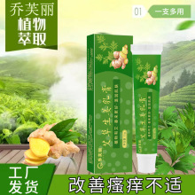 黄皮肤抑菌乳膏正品艾草生姜膏官网官方旗舰店江西报恩堂神霸药膏