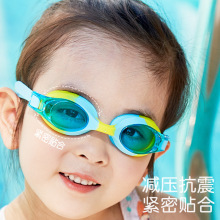 跨境货源硅胶防雾防水游泳眼镜儿童泳镜防水防游泳专业训练泳镜