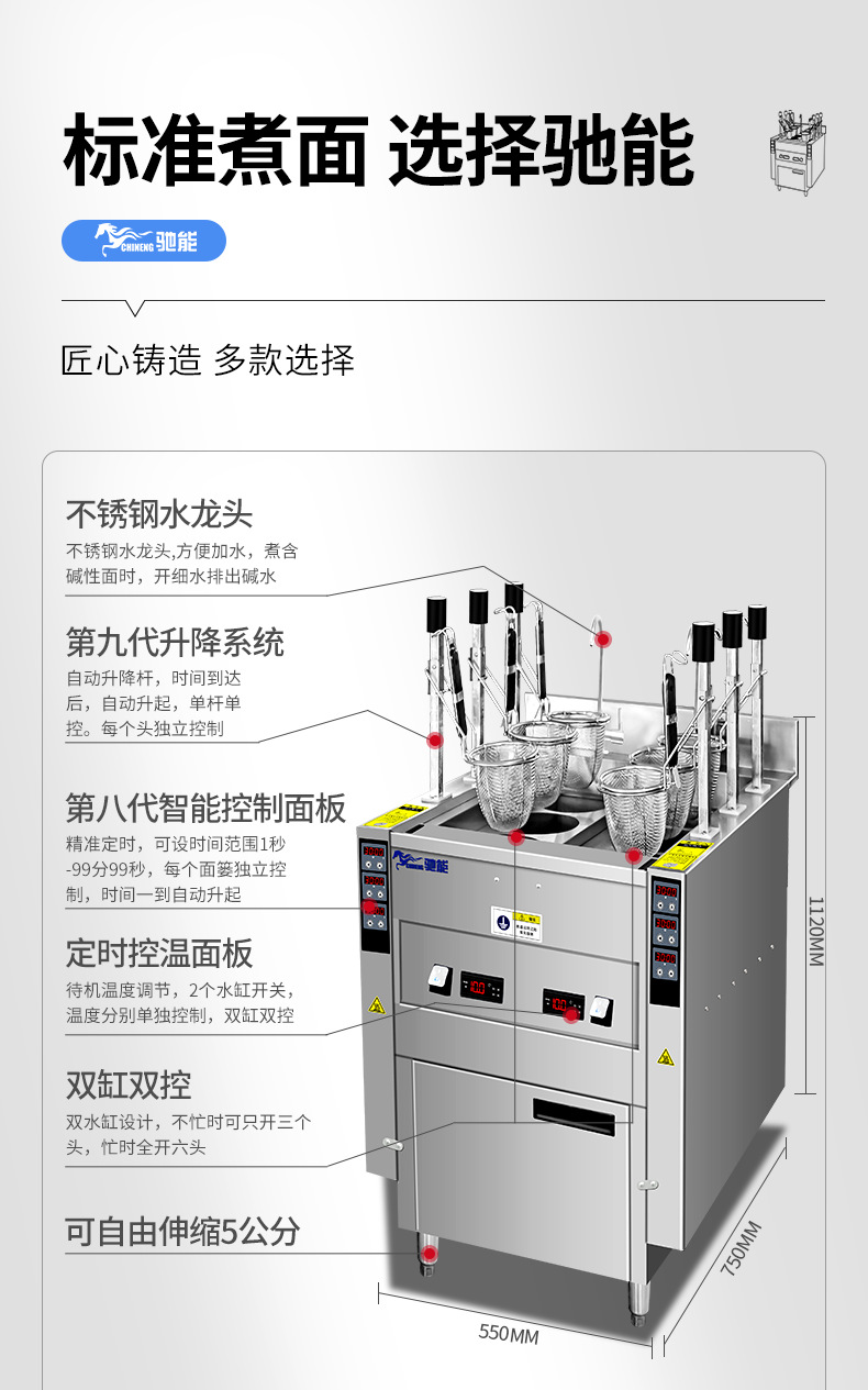 煮面炉-新版详情_05