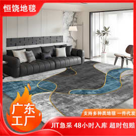JIT跨境北欧风水晶绒地毯 轻奢高级客厅卧室书房家用全铺防滑地垫