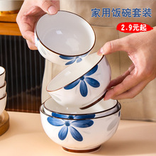日式陶瓷米饭碗家用2023新款吃饭碗汤碗好看小碗餐具汤碗碟套静静