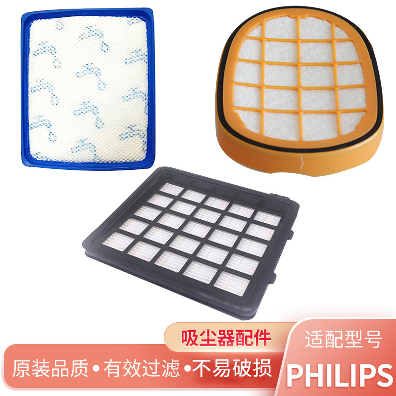 适配飞利PU家用吸尘器套装过滤棉 家用空气净化器配件活性炭滤网