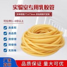 乳胶管6*9mm乳胶管实验止血带弹力皮筋绳6*9高弹力橡胶带 拉力带