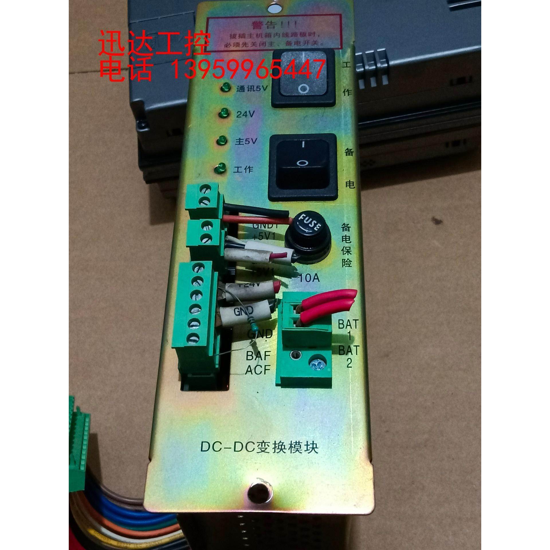 a016*海湾gst500/gst9000主机dc-dc直流电源盒拆机-阿里巴巴