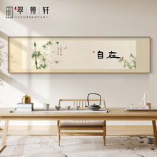 新中式简约背景墙装饰后面茶室画挂画现代文字客厅沙发煮茶画书房