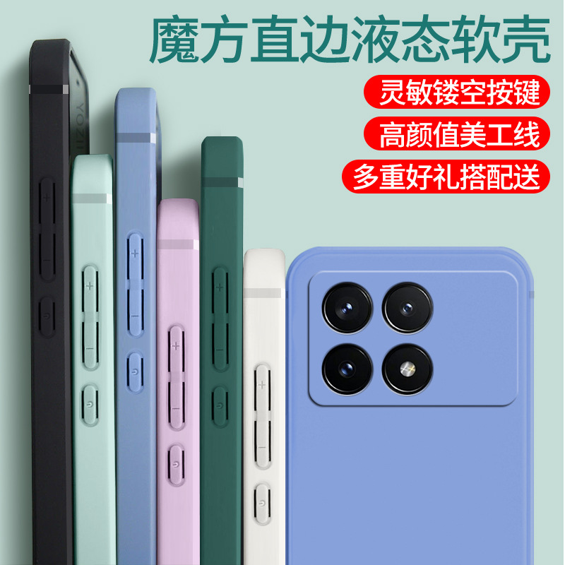 适用红米K70手机壳RedmiK70Pro直边redmi硅胶K70e保护套小米k7o软