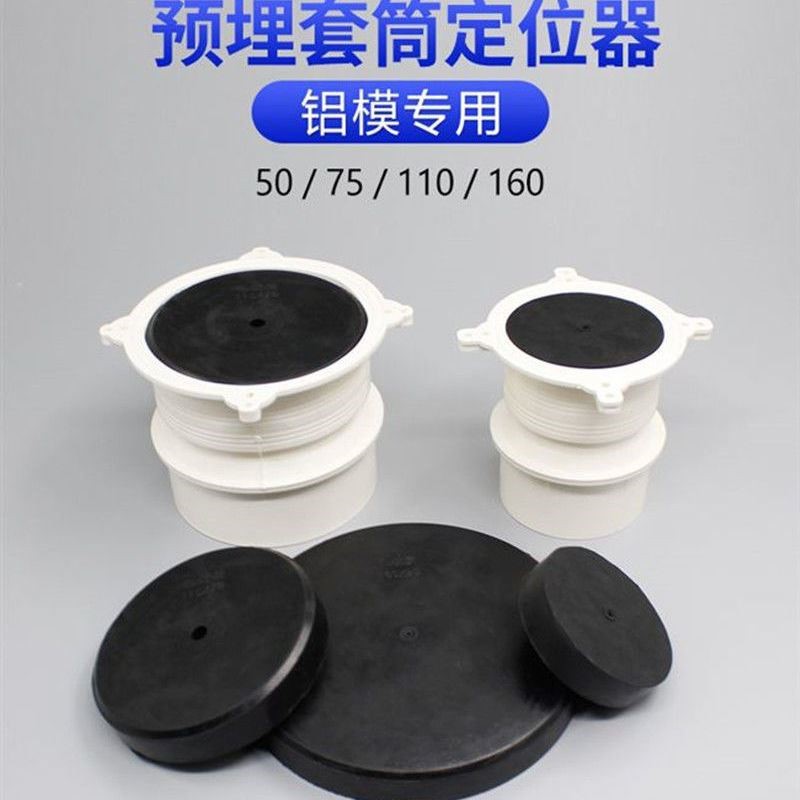 铝模线盒定位器材料配件预埋套管88线盒固定块止水盒橡胶模块