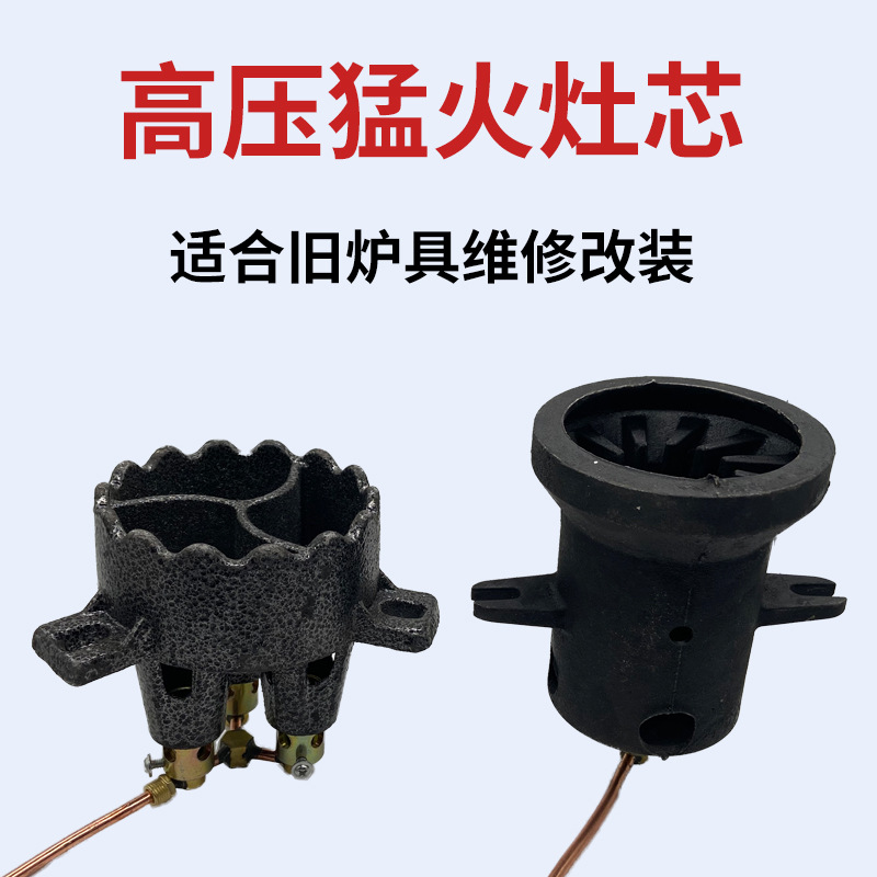 商用猛火灶炉头高压三孔灶芯大锅灶炉芯液化气饭店煤气炉改装配件