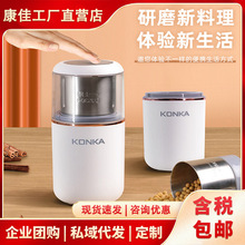 康佳磨豆机多功能便携式家用咖啡豆专用便携式小型磨粉机批发