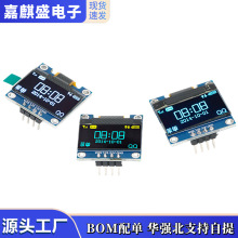 0.96寸 4针白色 黄蓝 蓝色 I2C IIC通信 128*64 OLED显示屏模块