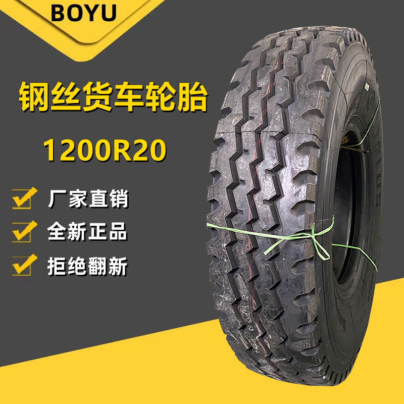 供应风神1200r20 老三线货车卡客车轮胎12.00r20-阿里巴巴