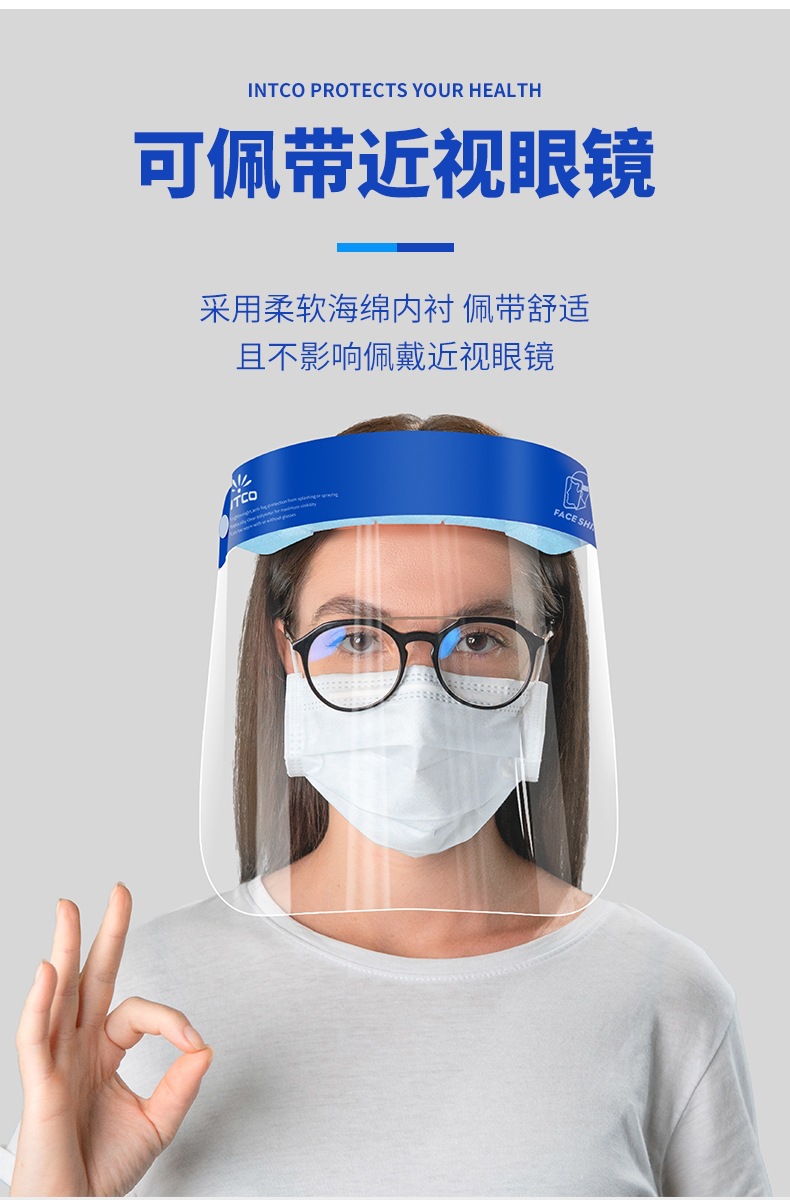 英科医用级隔离面罩 防飞沫高清头罩面屏 防油烟厨用防护防雾面屏
