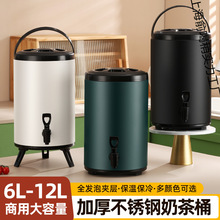 不锈钢奶茶保温桶摆摊商用大容量豆浆奶茶店保冷热专用奶茶店