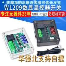 W1209 数显温控器 高精度温度控制器 控温开关微型温控板红光蓝光