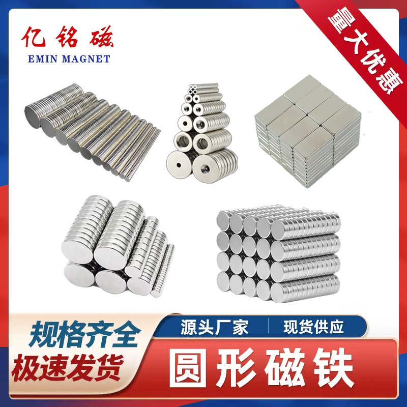圆形磁铁 冰箱包装磁铁片 磁石强力圆形吸铁石 单面磁环磁扣-阿里巴巴