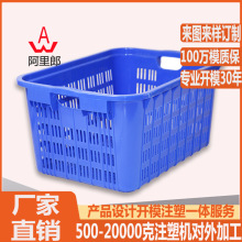 高质量超大物流运输箱模具 塑料运输周转箱模具周转筐注塑模具厂