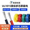 Zhengbiao UL1015 American Standard electronic wire 6/4/3/2/0AWG Automotive cable 105 High temperature resistance Connecting line Zhengbiao UL1015 American Standard electronic wire 6/4/3/2/0AWG Automotive cable 105 High temperature resistance Connecting line