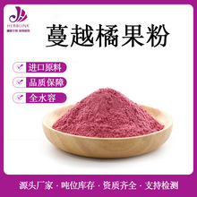 黑龙江野生蔓越莓果粉大兴安岭越橘粉原味红豆果粉100克纯粉包邮