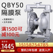 气动隔膜泵铝合金铸铁QBY50/65高压隔膜泵消音器不锈钢抽胶水泵