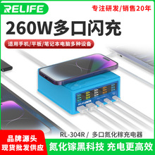 RELIFE氮化镓充电器大功率智能手机苹板笔记本快充多口充USB充电