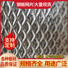 厂家加宽钢板网防护菱形拉伸网热镀锌菱形网防眩目不锈钢菱形网
