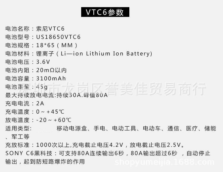 正品sony索尼 vtc6 18650锂电池3000mah 30a大电流 电动工具18650