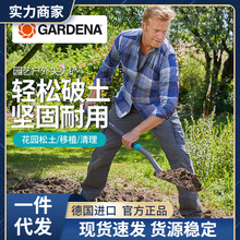 德国进口嘉丁拿GARDENA 户外挖土植树工具 加厚不锈钢园艺大铲子