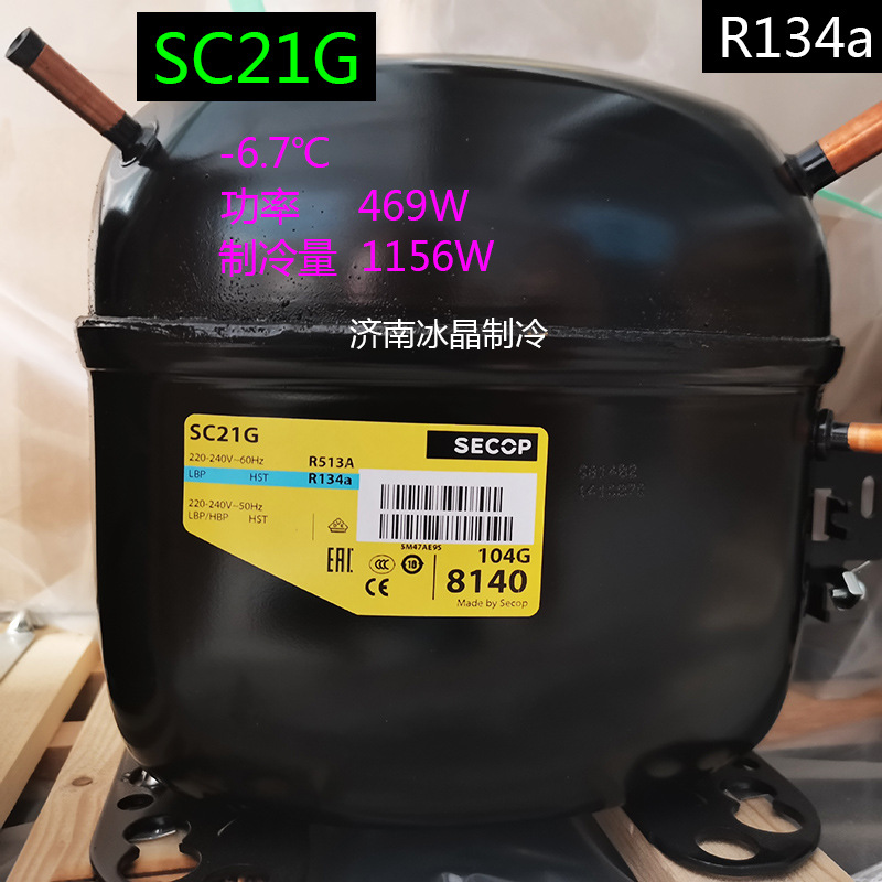 原装sc10g12g15g18g21g15mfxr134a制冷剂secop丹佛斯压缩机
