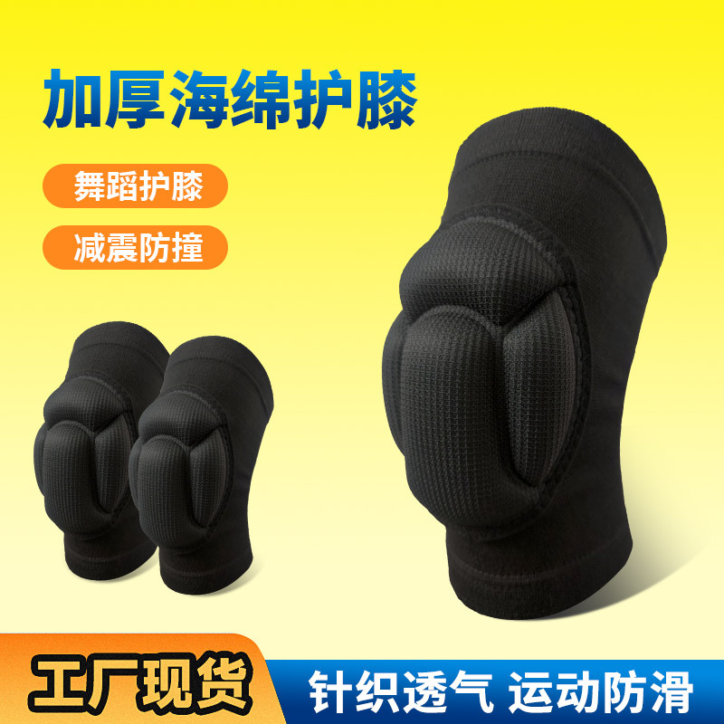 批发龟壳防撞海绵护膝男女舞蹈跪地拜佛护膝排球轮滑运动护膝盖