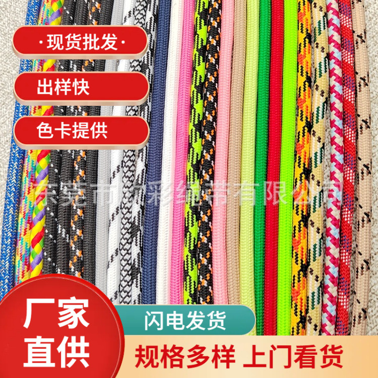 工厂供应花色彩色涤纶绳子5mm间色帽绳裤头绳箱包编织绳手机挂绳
