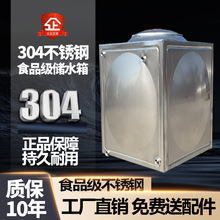 家用楼顶储水罐304不锈钢储水桶桶长方形饮用水蓄水箱食品级加厚