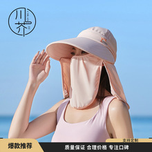 全遮脸面罩可拆卸防晒帽男女夏季防紫外线遮阳帽透气农活采茶帽子