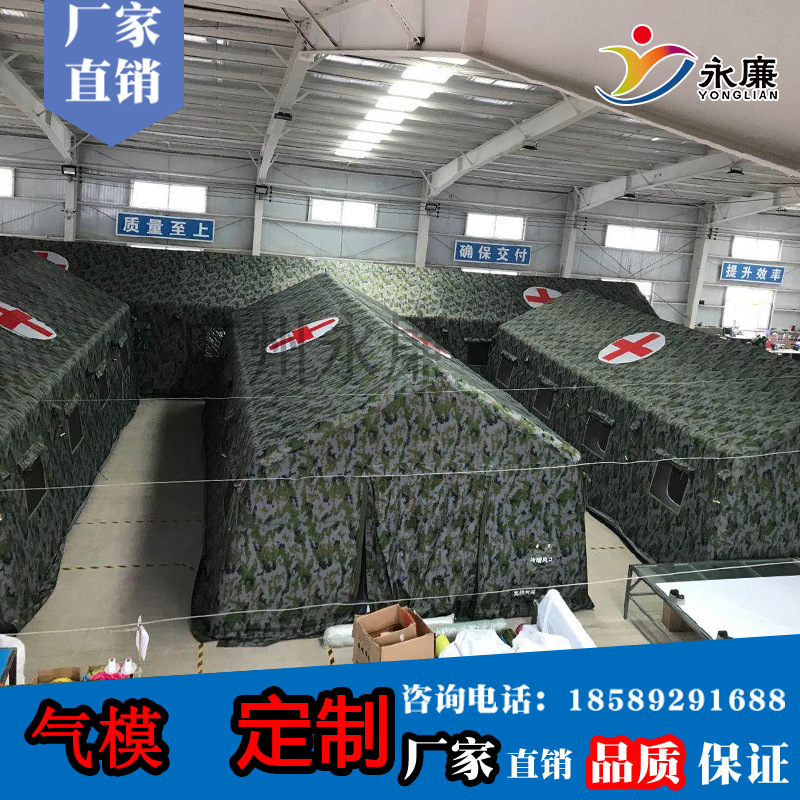 Large Military Medical Fire Class Exercise Camouflage Command Outdoor Disinfection Disaster Relief Camping Ear Room Inflatable Tent