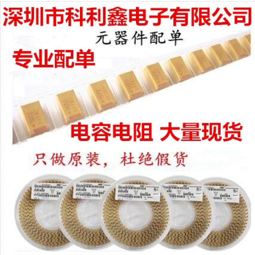 tljn226m006r5400贴片高频低阻钽电容 2012-10 22uf 10v 20%-阿里巴巴