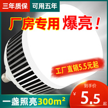 工程led大功率灯泡超亮工厂车间仓库节能照明家用球泡e27螺纹口