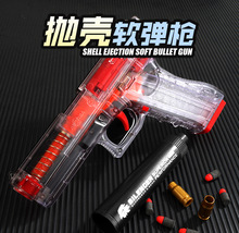 跨境玩具抛壳格洛克发光下供弹透明玩具枪可发射 抖音热搜玩具枪