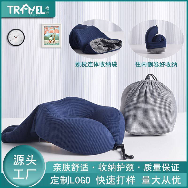 跨境热卖新款记忆棉U型枕可收纳旅行神器办公室午睡枕护颈椎枕头