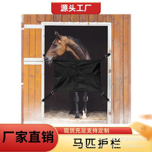 马匹护栏,马匹带  可调节肩带  马房用品  马房可调节护栏