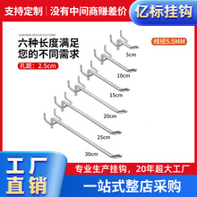 三角钩洞洞板超市货架展示架金属长挂钩挂勾饰品店不锈钢单线挂钩