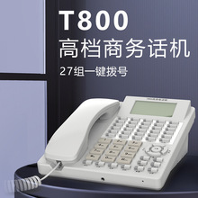 TCLT800酒店前台总机办公商务电话机 27组一键拨号有线座机免电池