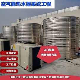 商用空气能热水器工厂校园酒店工地宿舍楼顶10匹空气能热水器